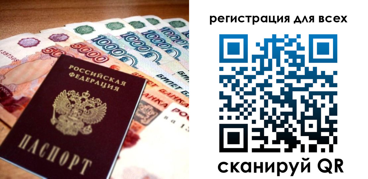 временная регистрация адрес в Барабинске