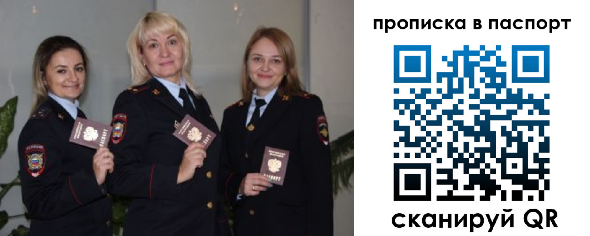 где прописаться в Барабинске