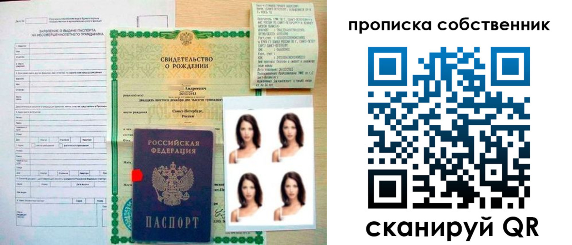 временная регистрация поиск в Барабинске