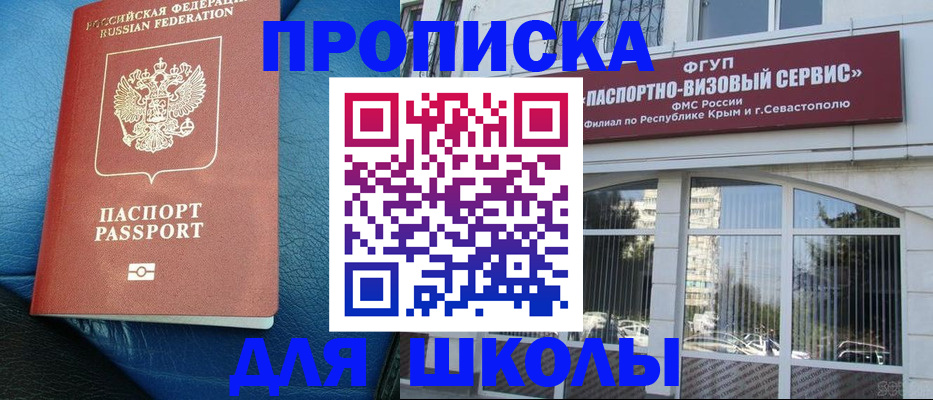 временная регистрация надежно в Барабинске