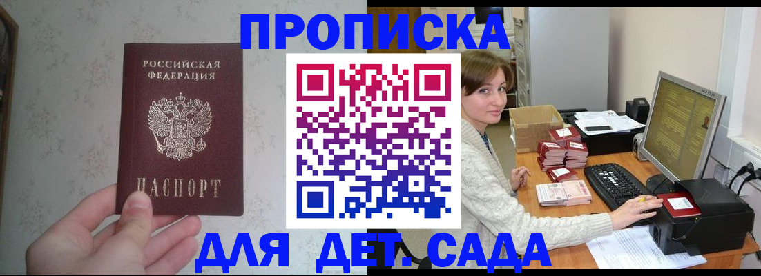 прописка иностранных граждан в Барабинске