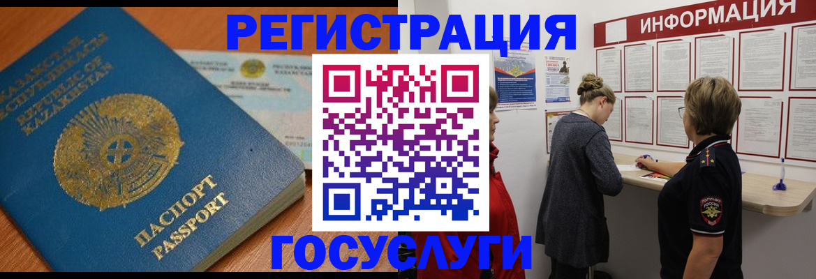 прописка паспорт в Барабинске